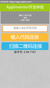 WxBit调试助手手机版界面