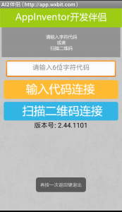 WxBit调试助手手机版界面