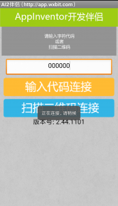 WxBit调试助手手机版界面
