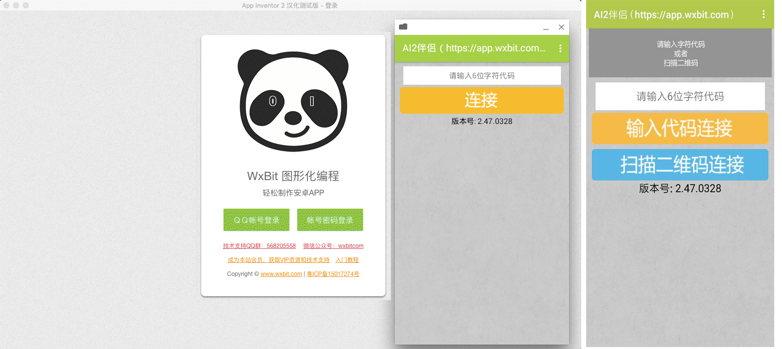 设计视图组件面板