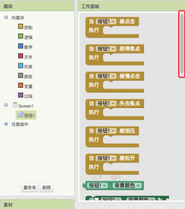 应用预览效果