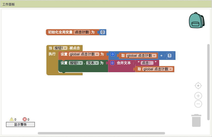 生成APK操作界面