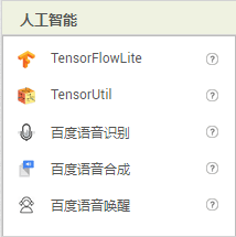 百度语音识别组件图标