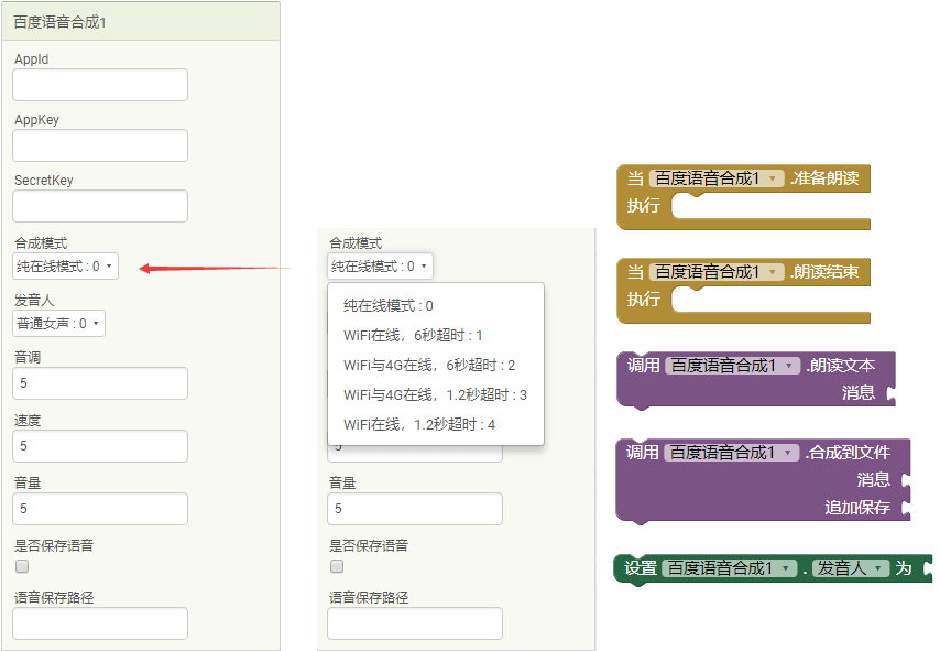 语音识别结果事件代码块