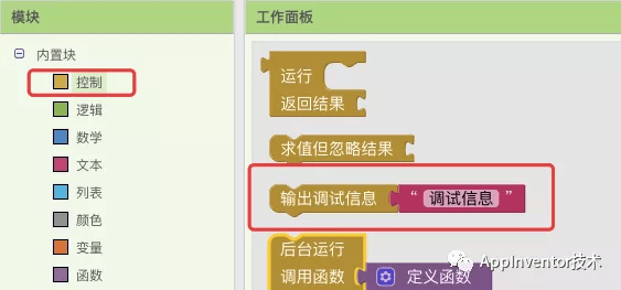 输出调试信息代码块位置