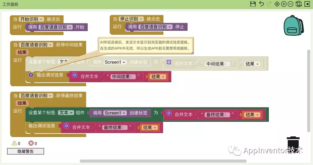 使用输出调试信息块