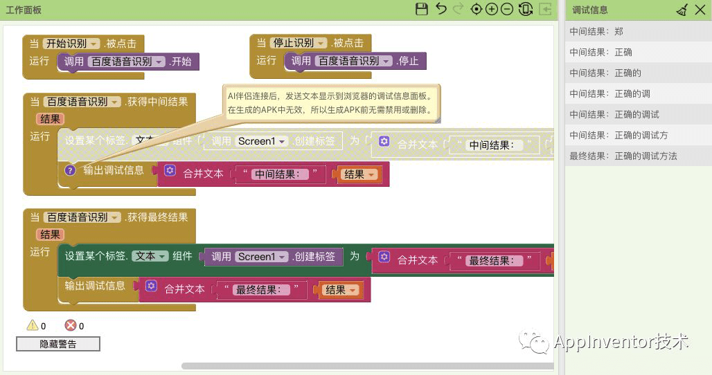 调试信息面板显示输出结果