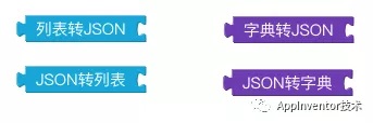 JSON与列表字典互转代码块