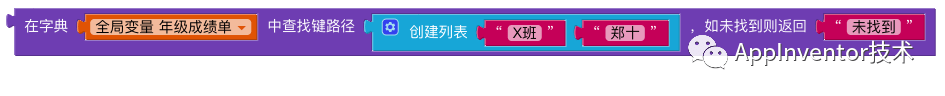 遍历字典键路径代码块