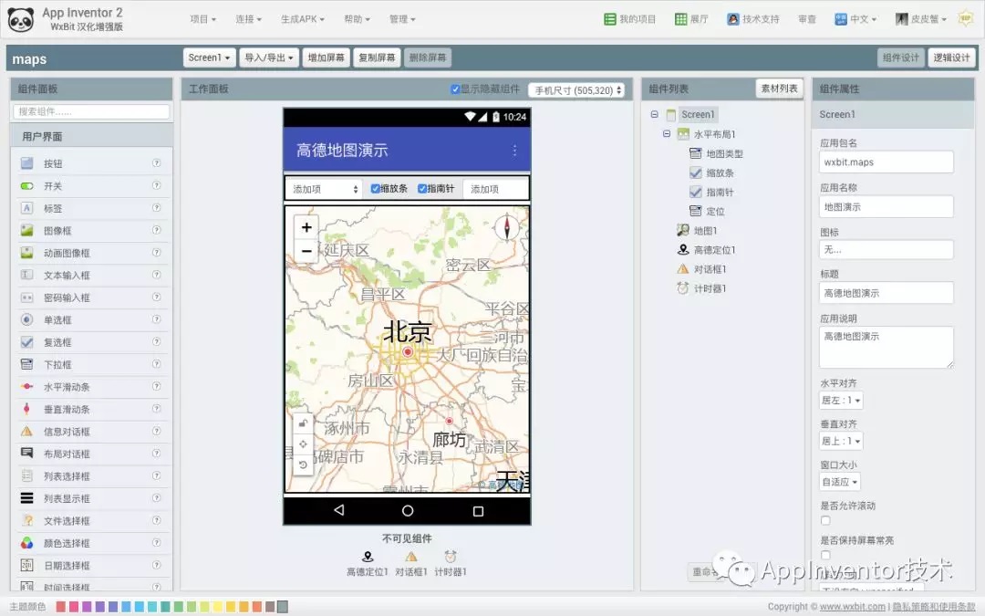 18种主题列表展示