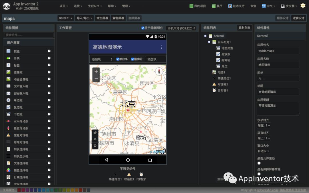 自定义主题配置方法