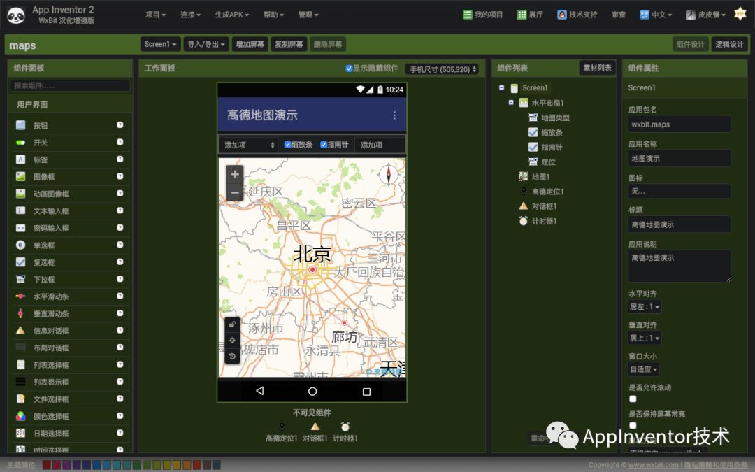 主题切换快捷操作