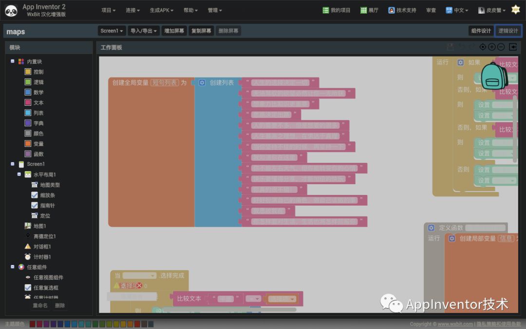 不同主题效果对比