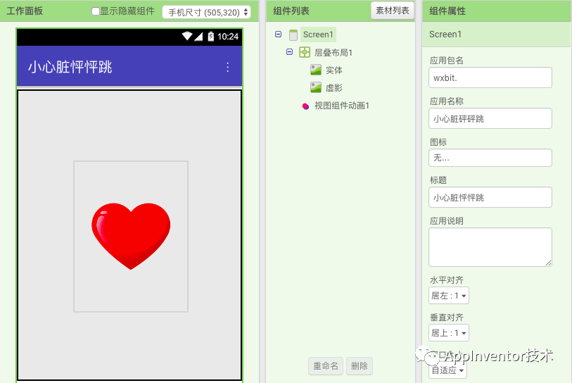 旋转动画代码块