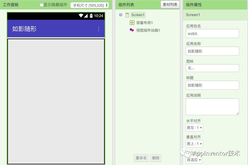透明度动画代码块