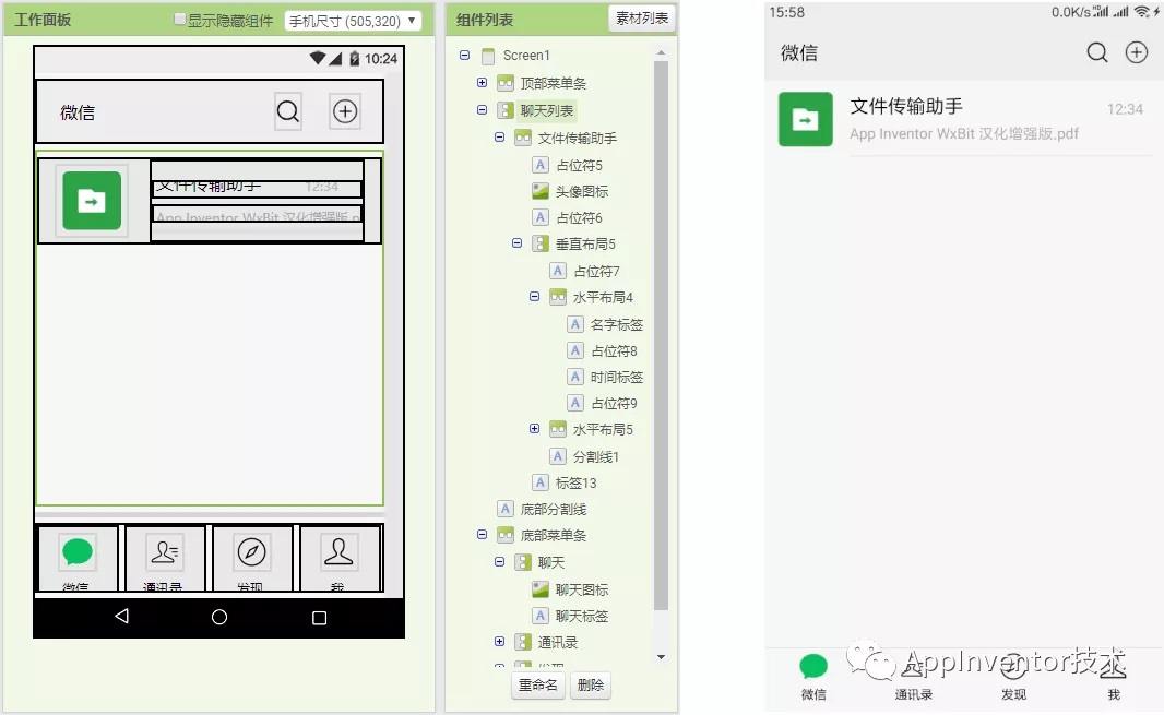 动态创建组件效果演示