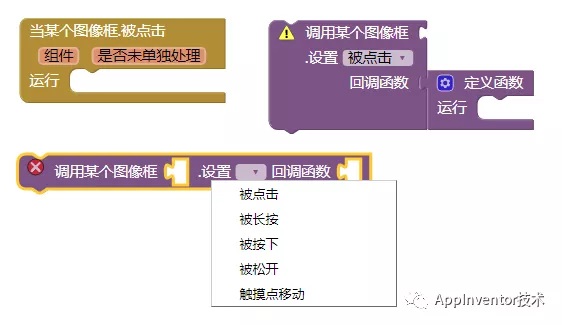 组件事件运行效果