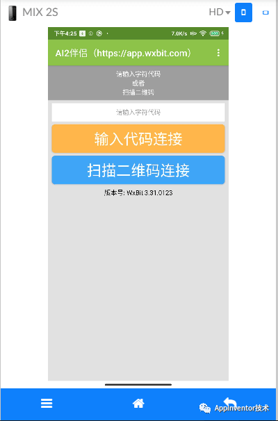 安装测试应用
