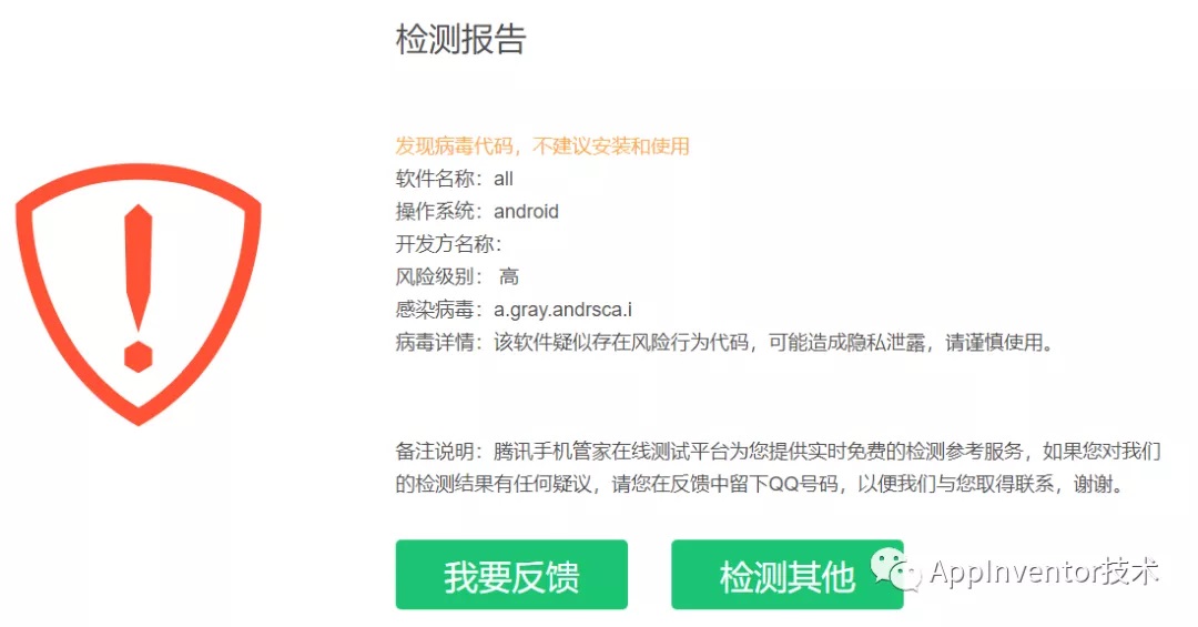 华为应用市场开发者注册页面