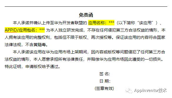 应用审核状态查看