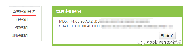 高德定位模式配置