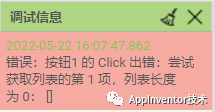 编译错误信息显示