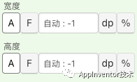 组件宽高dp单位说明