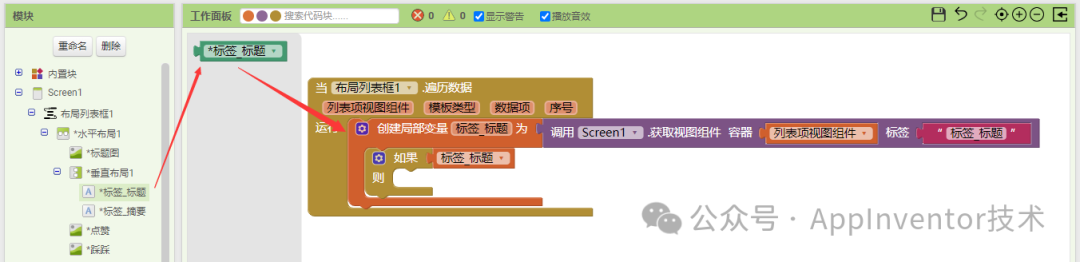 图3 遍历数据