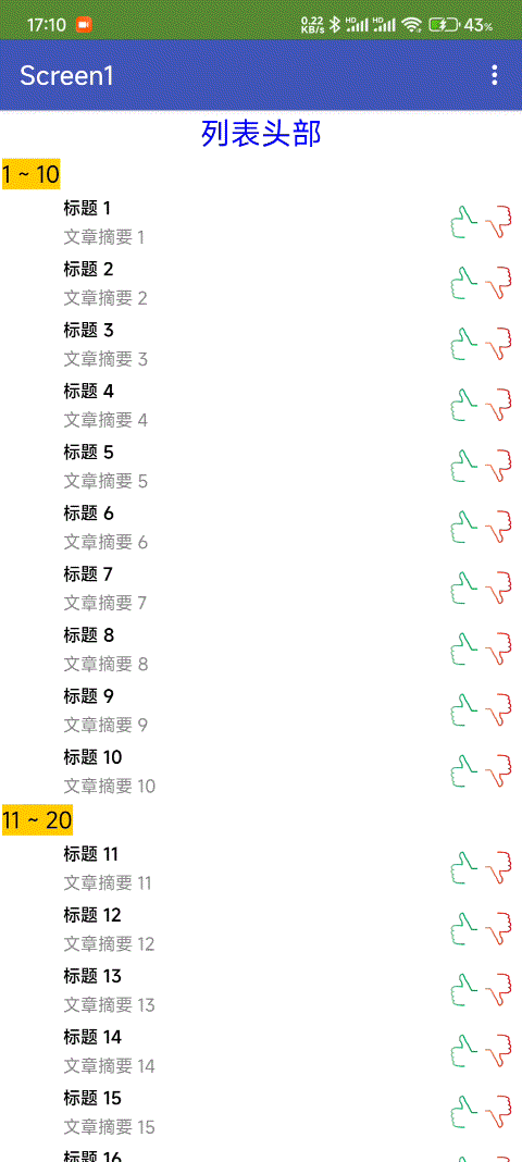 图10 悬浮分组