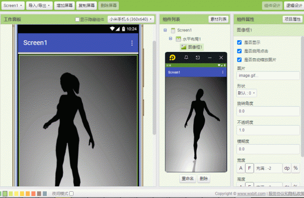 App Inventor 进阶：图像框的3个秘密