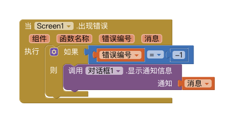 App Inventor 错误代码表
