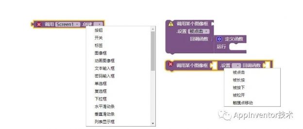 App Inventor 进阶：动态组件与事件
