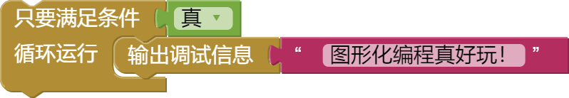 循环运行